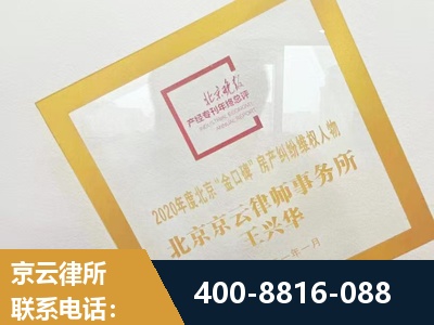 阜新-房产纠纷