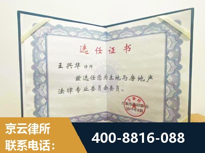 阜新-遗产分割