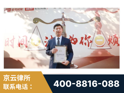 阜新-王兴华主任作为首批律师入驻“时间+法”平台